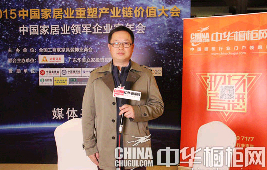中华橱柜网--老哥俱乐部实业总经理饶瑞华 2015中国橱柜年会专访